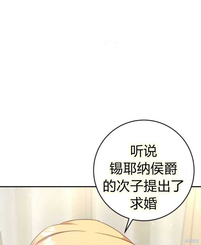 《追上卢克·维舍尔》漫画最新章节第6话免费下拉式在线观看章节第【81】张图片