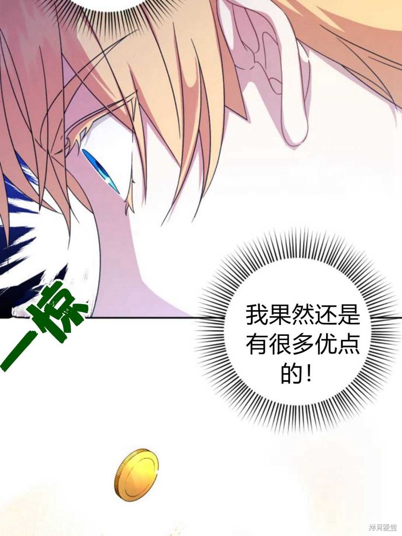 《追上卢克·维舍尔》漫画最新章节第10话免费下拉式在线观看章节第【8】张图片