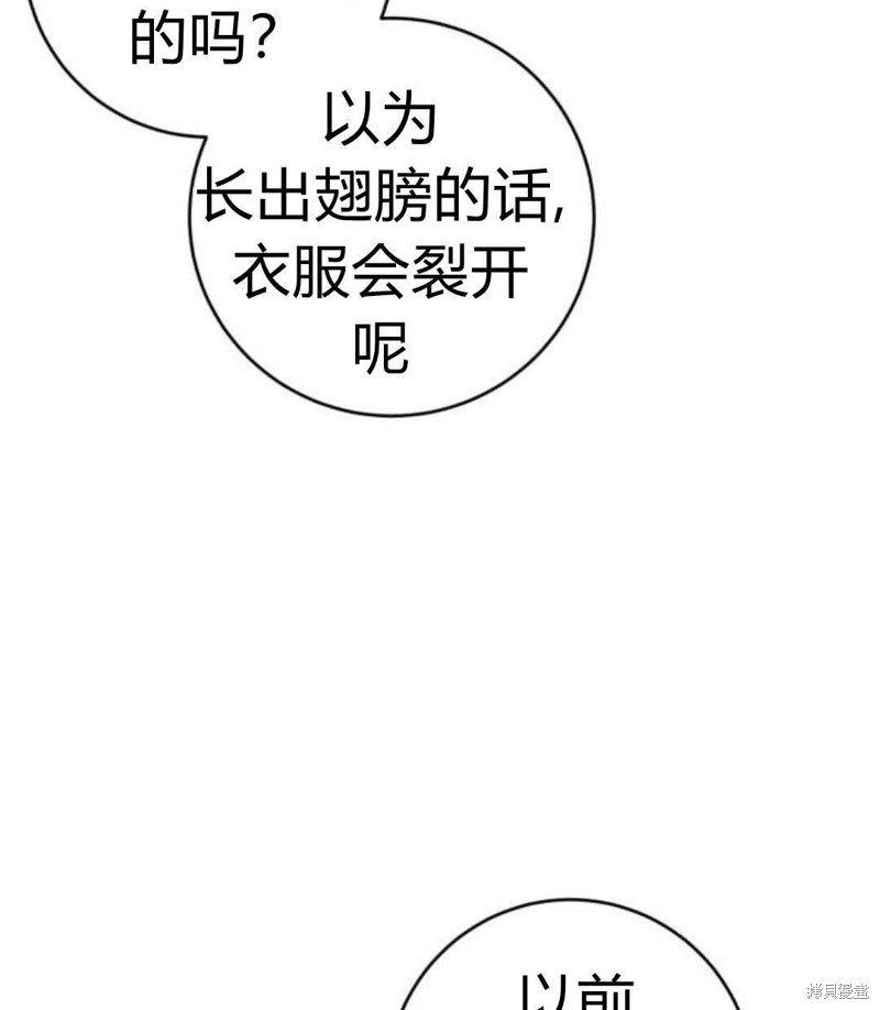 《追上卢克·维舍尔》漫画最新章节第8话免费下拉式在线观看章节第【47】张图片