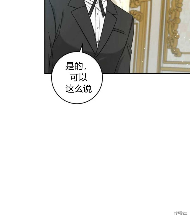 《追上卢克·维舍尔》漫画最新章节第3话免费下拉式在线观看章节第【32】张图片