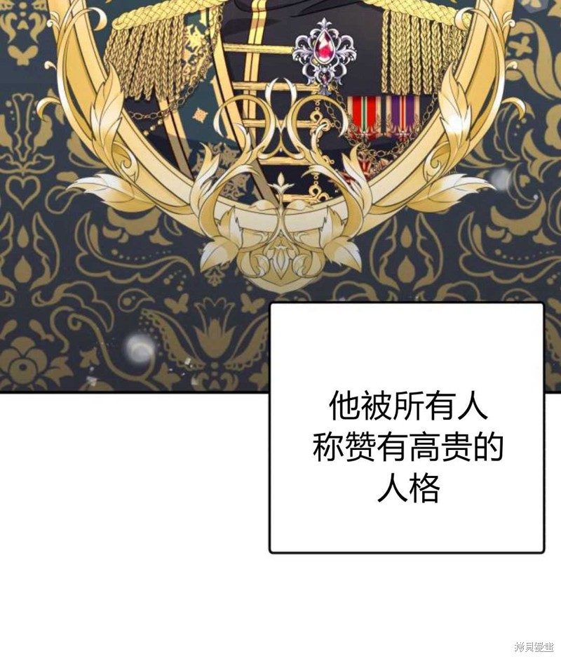 《追上卢克·维舍尔》漫画最新章节第1话免费下拉式在线观看章节第【45】张图片