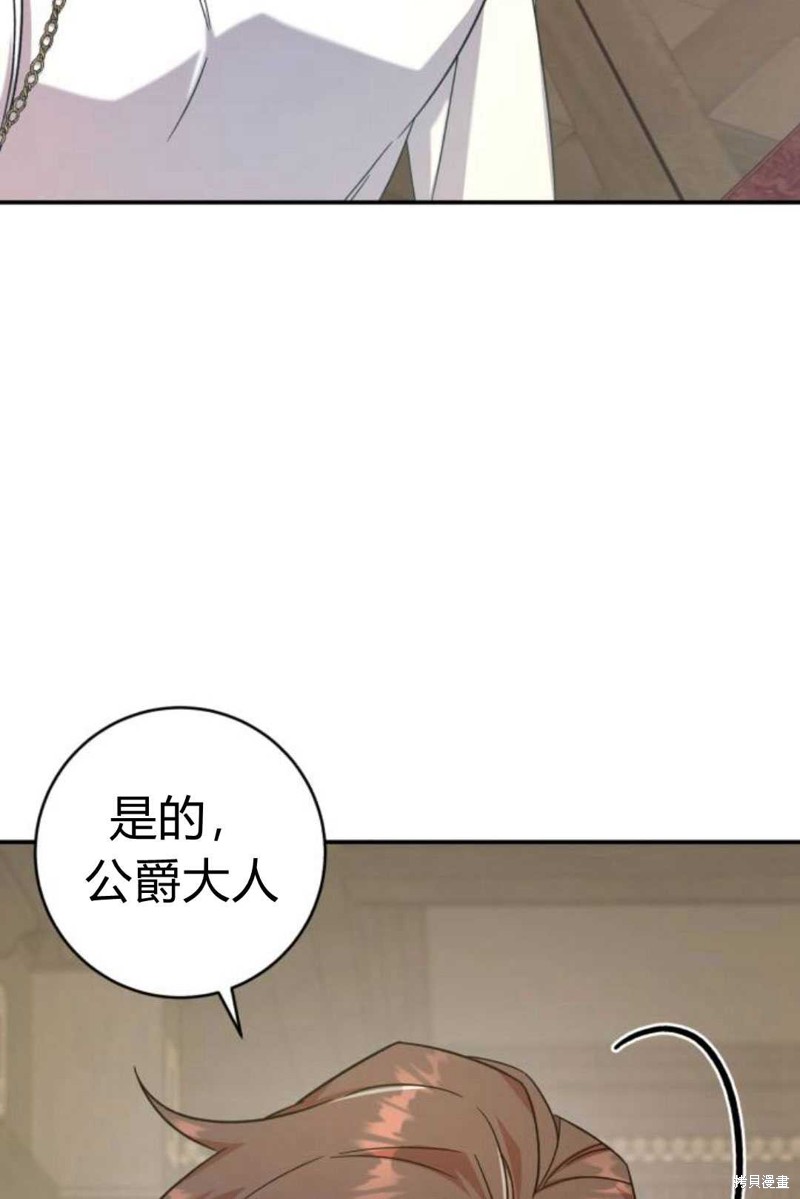 《追上卢克·维舍尔》漫画最新章节第7话免费下拉式在线观看章节第【101】张图片