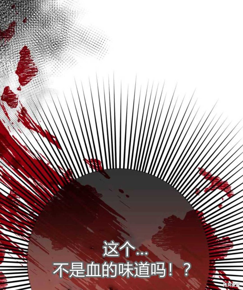 《追上卢克·维舍尔》漫画最新章节第1话免费下拉式在线观看章节第【149】张图片