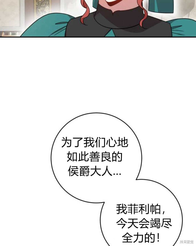 《追上卢克·维舍尔》漫画最新章节第5话免费下拉式在线观看章节第【72】张图片