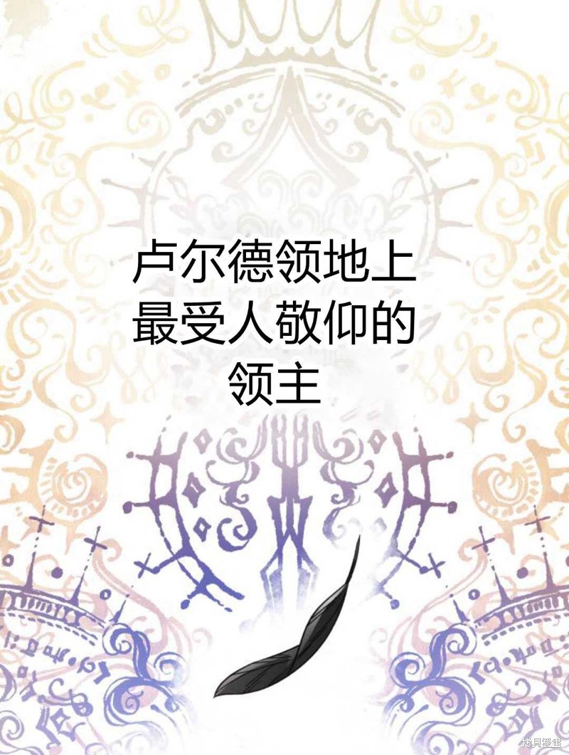 《追上卢克·维舍尔》漫画最新章节第4话免费下拉式在线观看章节第【60】张图片