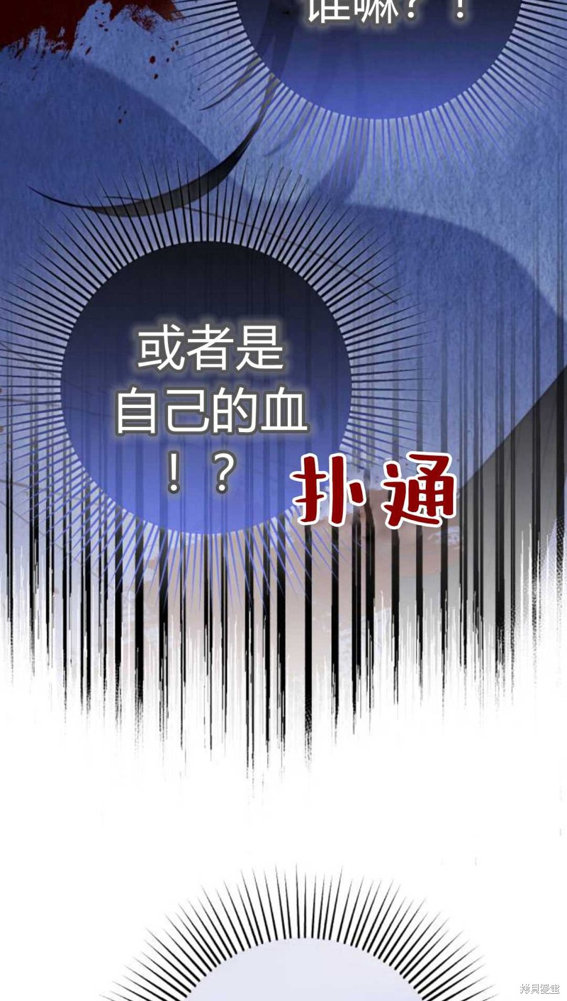 《追上卢克·维舍尔》漫画最新章节第1话免费下拉式在线观看章节第【164】张图片