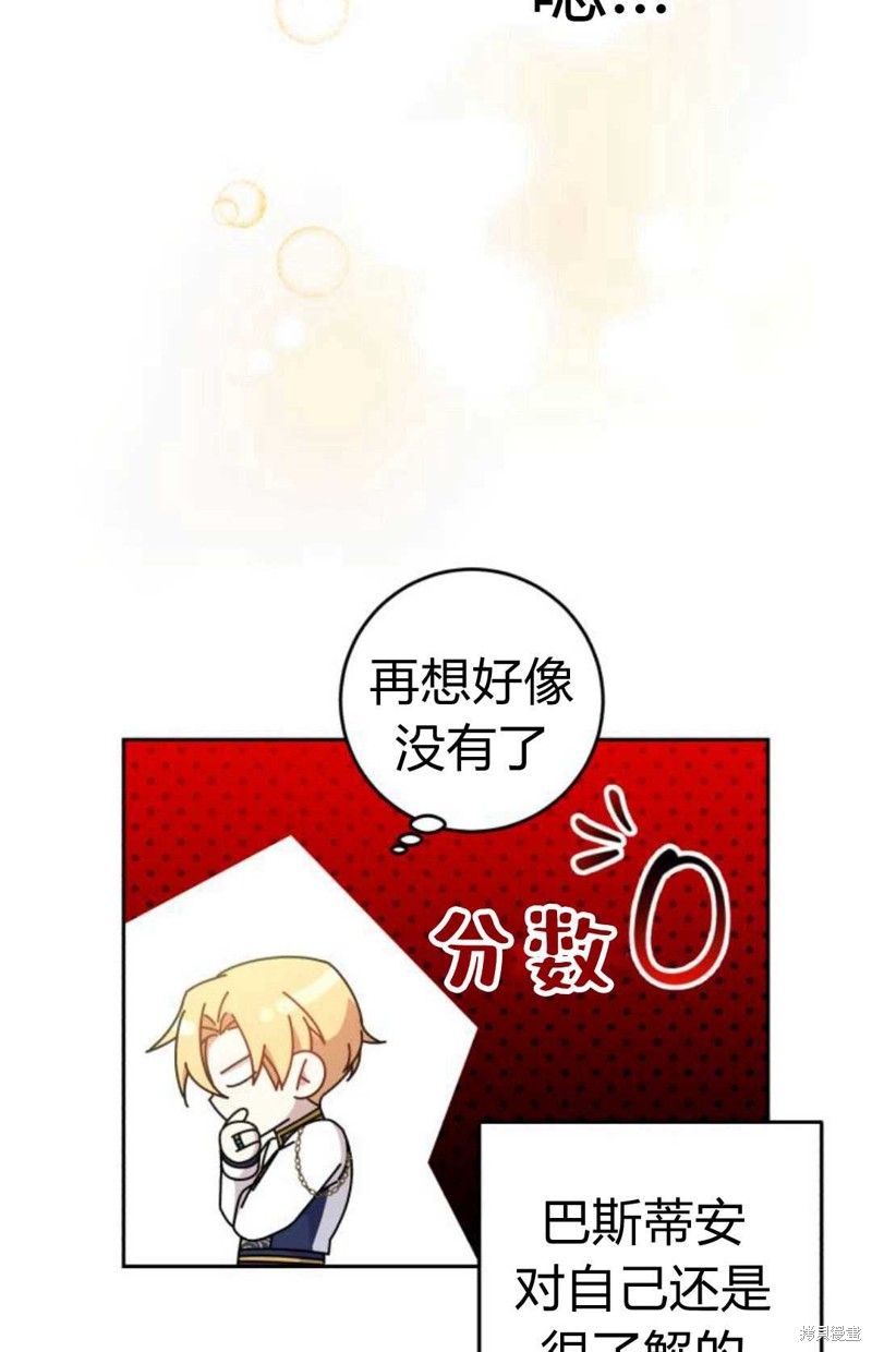 《追上卢克·维舍尔》漫画最新章节第10话免费下拉式在线观看章节第【14】张图片