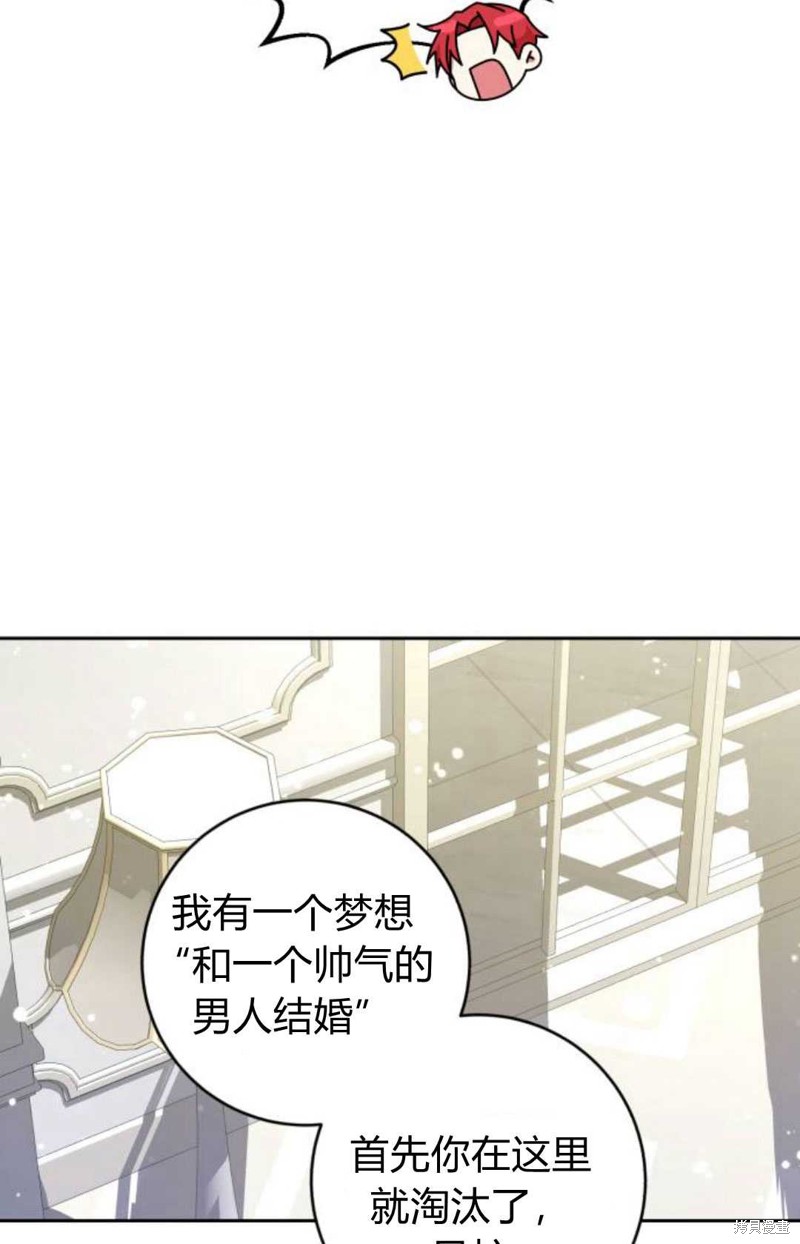 《追上卢克·维舍尔》漫画最新章节第10话免费下拉式在线观看章节第【46】张图片