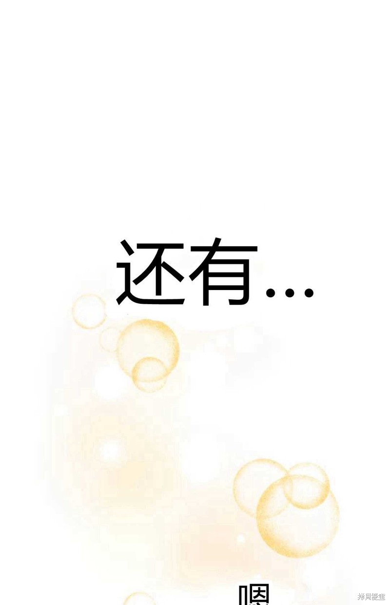 《追上卢克·维舍尔》漫画最新章节第10话免费下拉式在线观看章节第【13】张图片