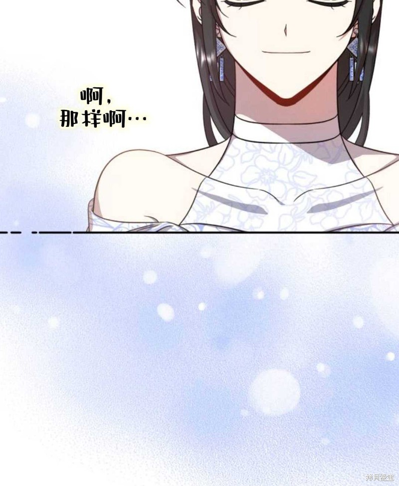 《追上卢克·维舍尔》漫画最新章节第6话免费下拉式在线观看章节第【91】张图片