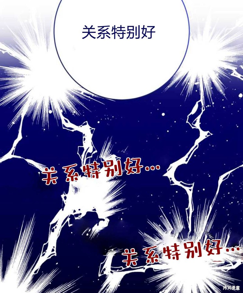 《追上卢克·维舍尔》漫画最新章节第9话免费下拉式在线观看章节第【57】张图片