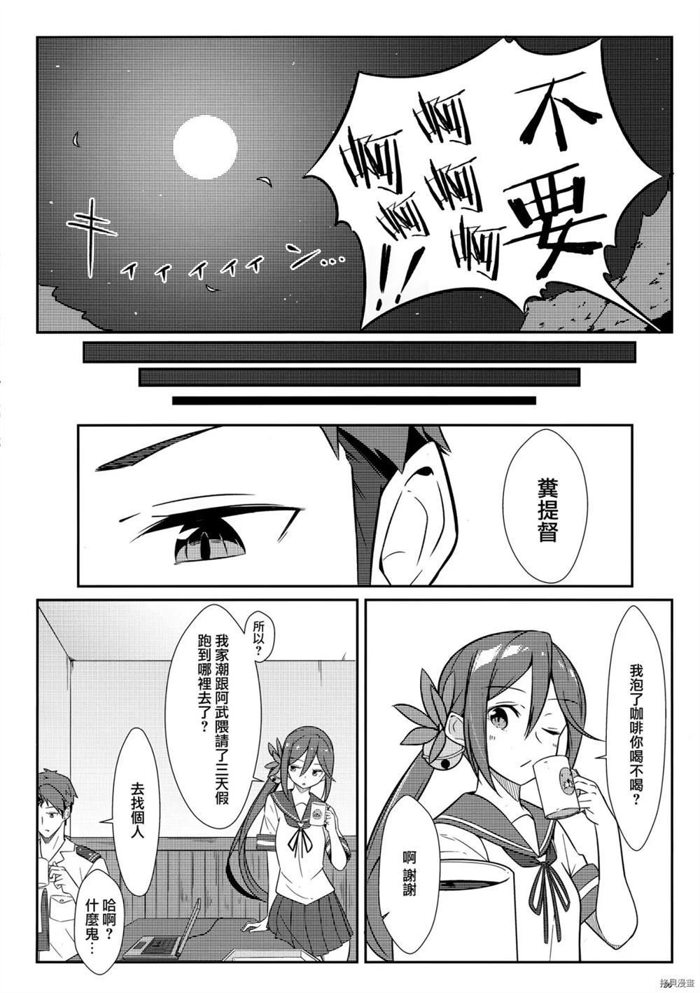 《【Boost Up】催眠术》漫画最新章节第1话免费下拉式在线观看章节第【26】张图片