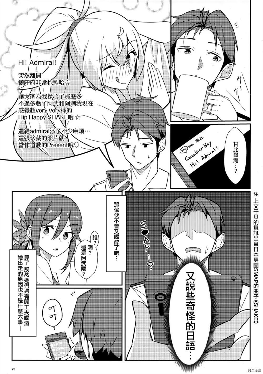 《【Boost Up】催眠术》漫画最新章节第1话免费下拉式在线观看章节第【27】张图片