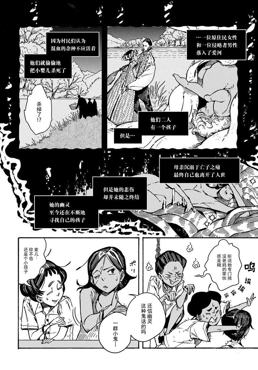 《乔罗娜之泪》漫画最新章节第1话 短篇免费下拉式在线观看章节第【4】张图片