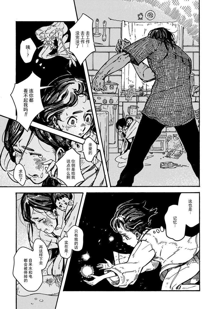 《乔罗娜之泪》漫画最新章节第1话 短篇免费下拉式在线观看章节第【24】张图片