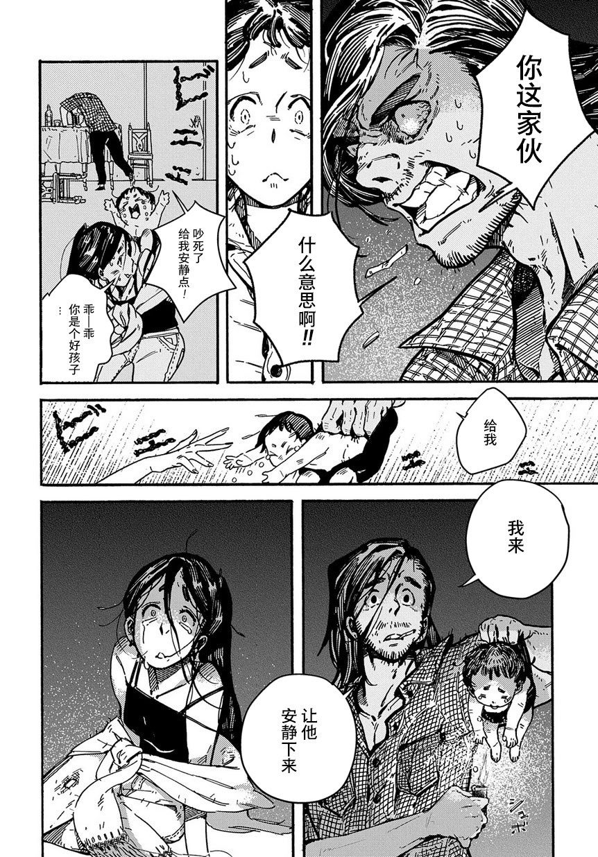 《乔罗娜之泪》漫画最新章节第1话 短篇免费下拉式在线观看章节第【25】张图片