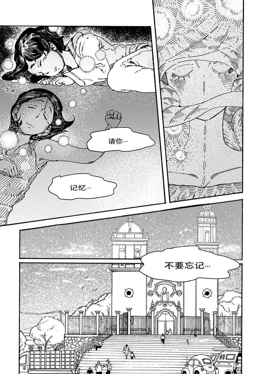 《乔罗娜之泪》漫画最新章节第1话 短篇免费下拉式在线观看章节第【32】张图片