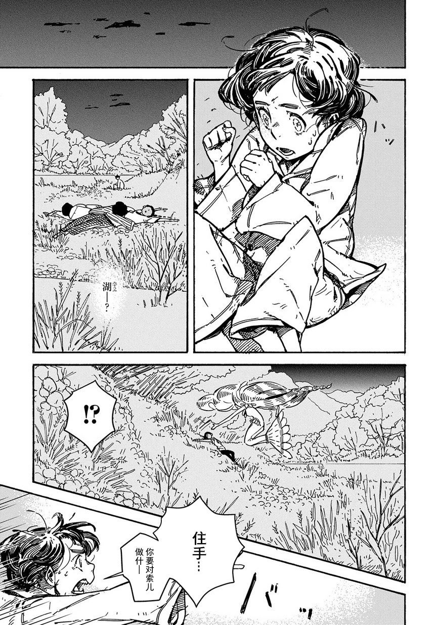 《乔罗娜之泪》漫画最新章节第1话 短篇免费下拉式在线观看章节第【16】张图片