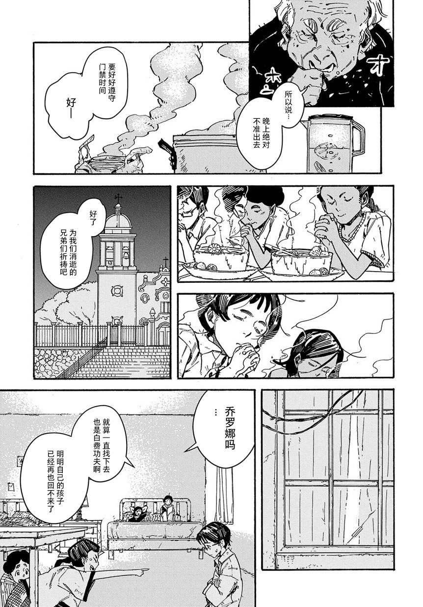 《乔罗娜之泪》漫画最新章节第1话 短篇免费下拉式在线观看章节第【5】张图片