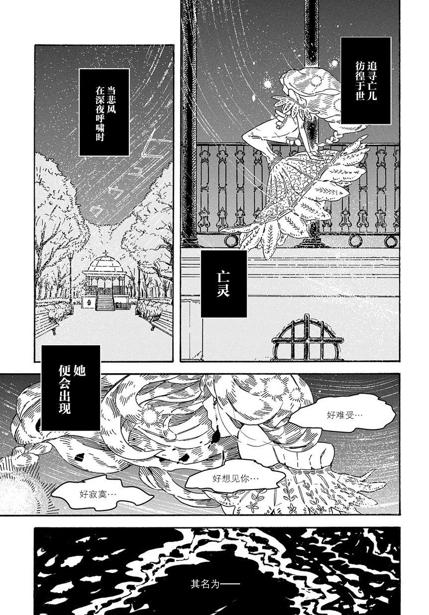 《乔罗娜之泪》漫画最新章节第1话 短篇免费下拉式在线观看章节第【1】张图片