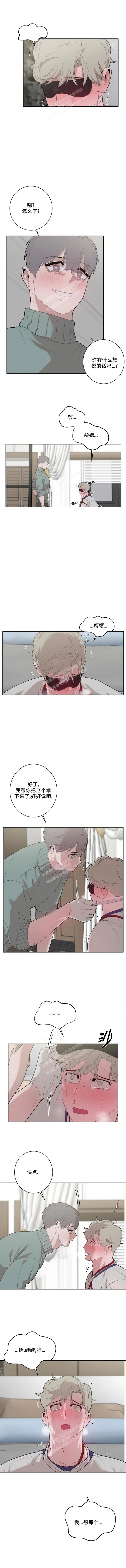 《被侵蚀的上班族》漫画最新章节第43话免费下拉式在线观看章节第【3】张图片