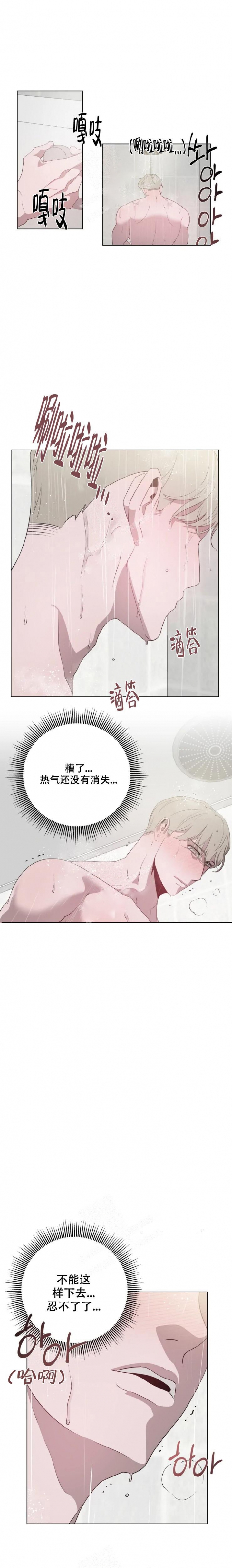 《被侵蚀的上班族》漫画最新章节第10话免费下拉式在线观看章节第【5】张图片