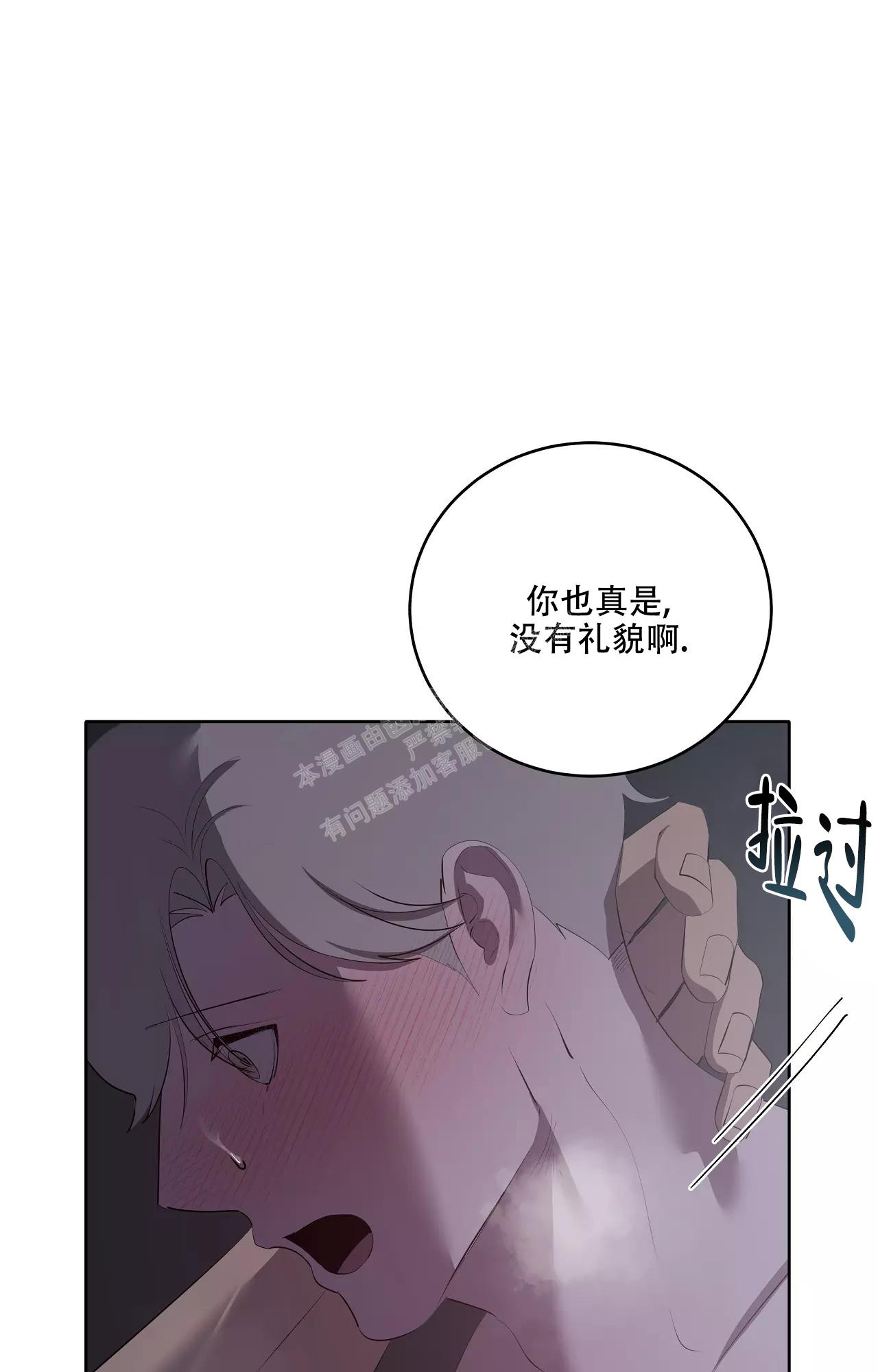 《被侵蚀的上班族》漫画最新章节第84话免费下拉式在线观看章节第【6】张图片