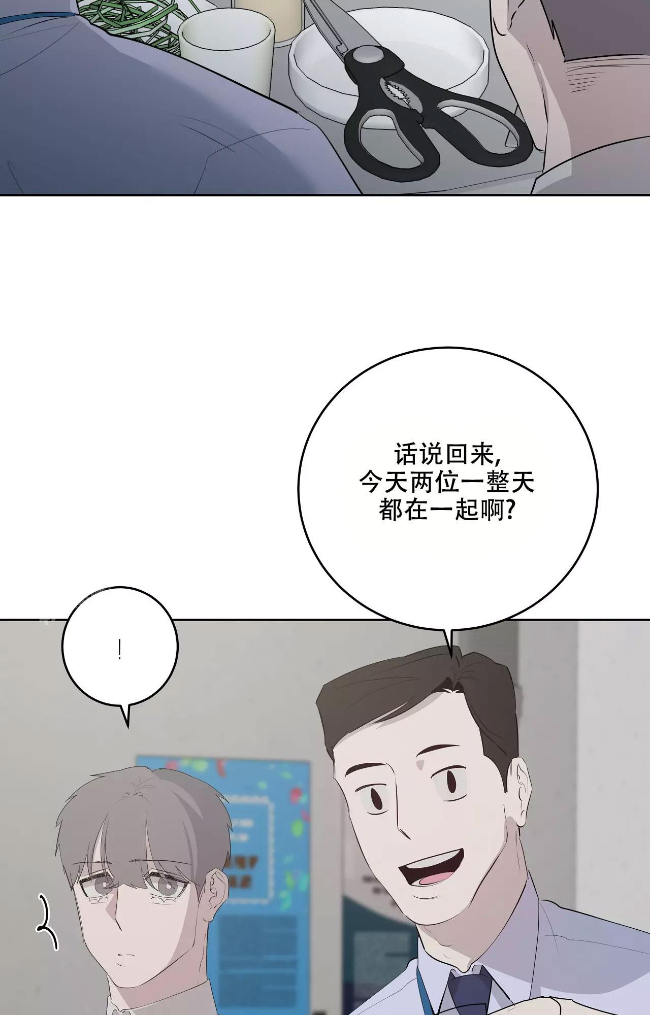 《被侵蚀的上班族》漫画最新章节第86话免费下拉式在线观看章节第【31】张图片