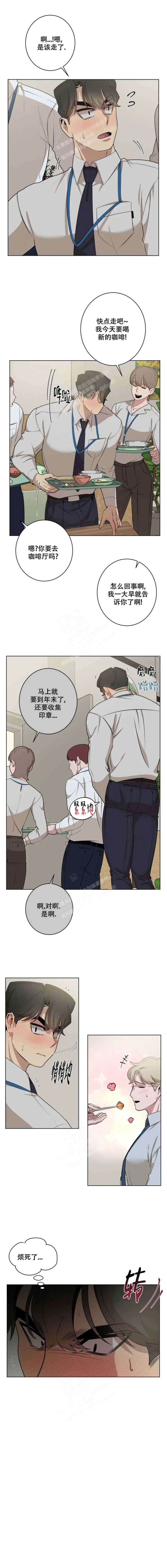 《被侵蚀的上班族》漫画最新章节第36话免费下拉式在线观看章节第【4】张图片