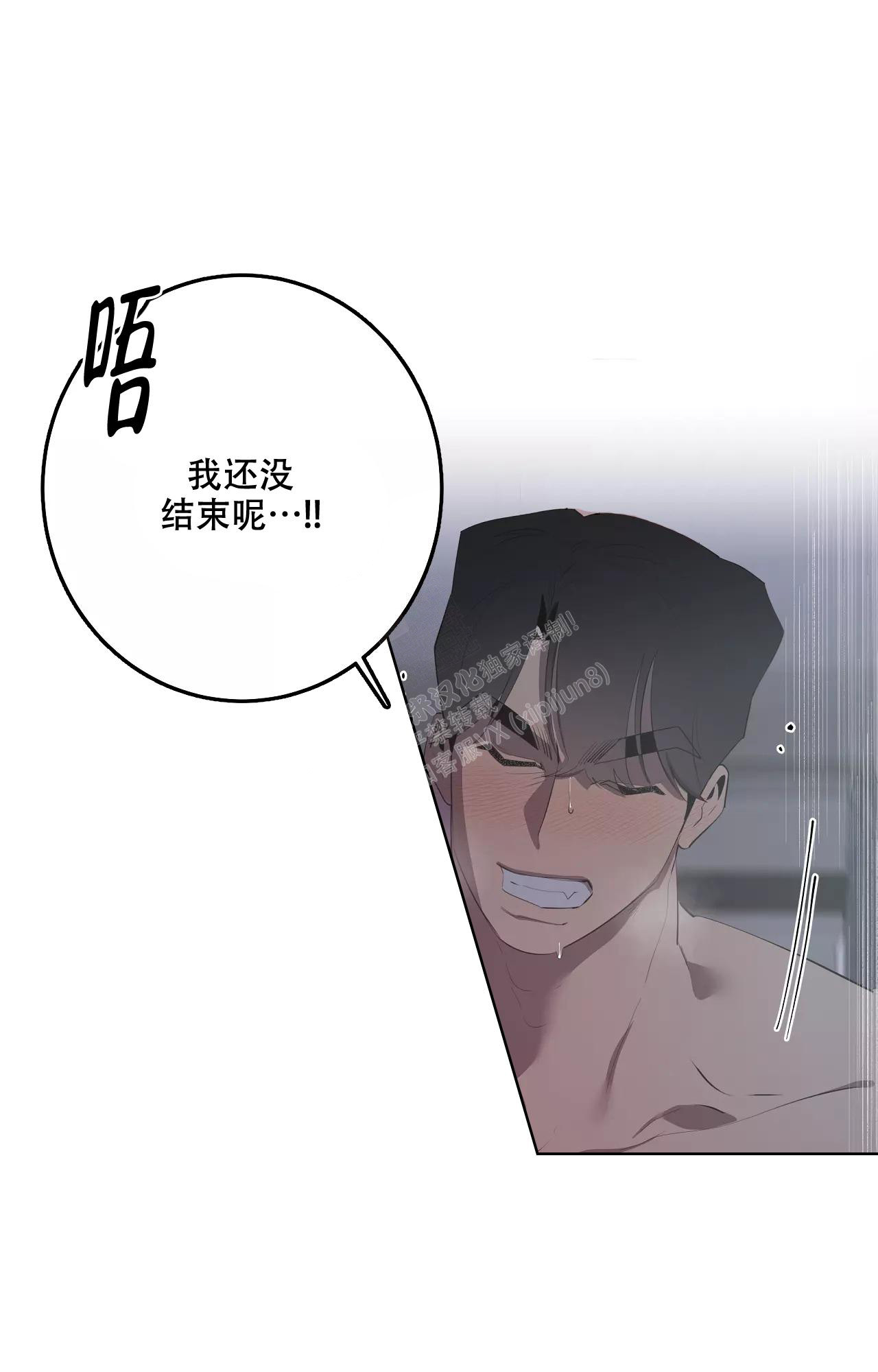 《被侵蚀的上班族》漫画最新章节第85话免费下拉式在线观看章节第【14】张图片