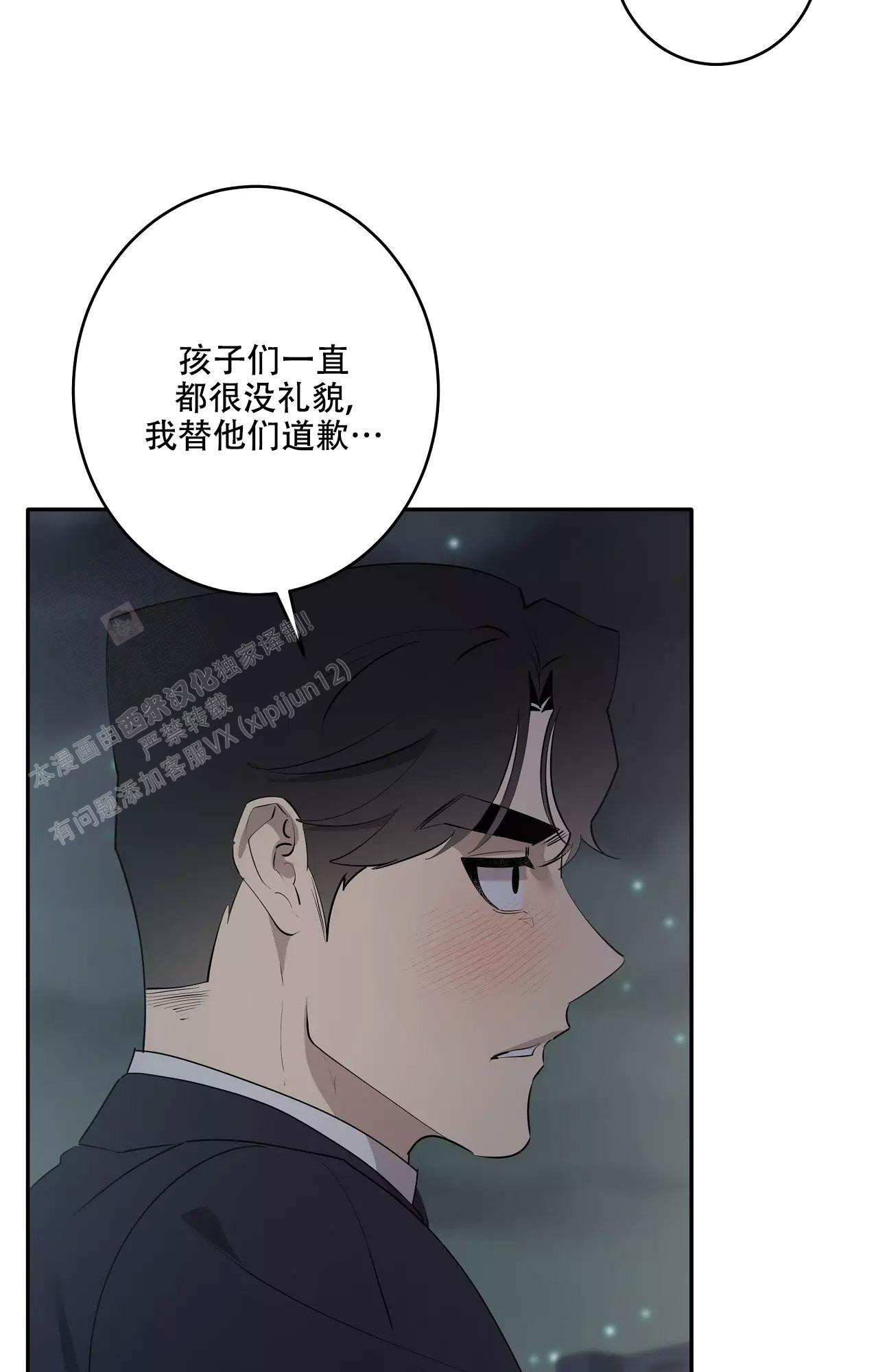 《被侵蚀的上班族》漫画最新章节第87话免费下拉式在线观看章节第【4】张图片