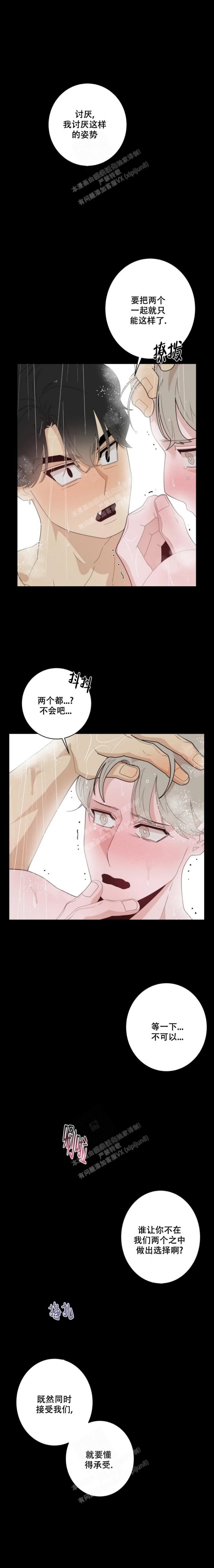 《被侵蚀的上班族》漫画最新章节第27话免费下拉式在线观看章节第【4】张图片