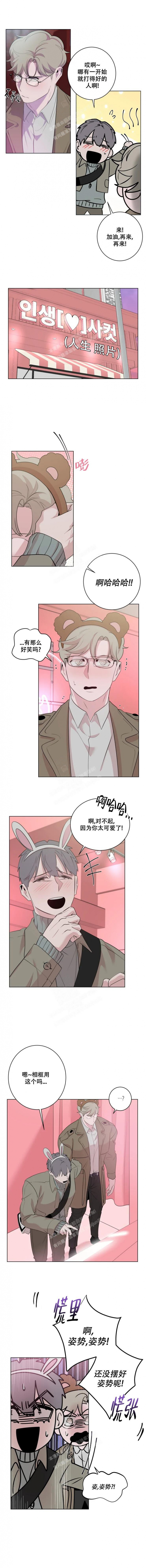 《被侵蚀的上班族》漫画最新章节第40话免费下拉式在线观看章节第【3】张图片