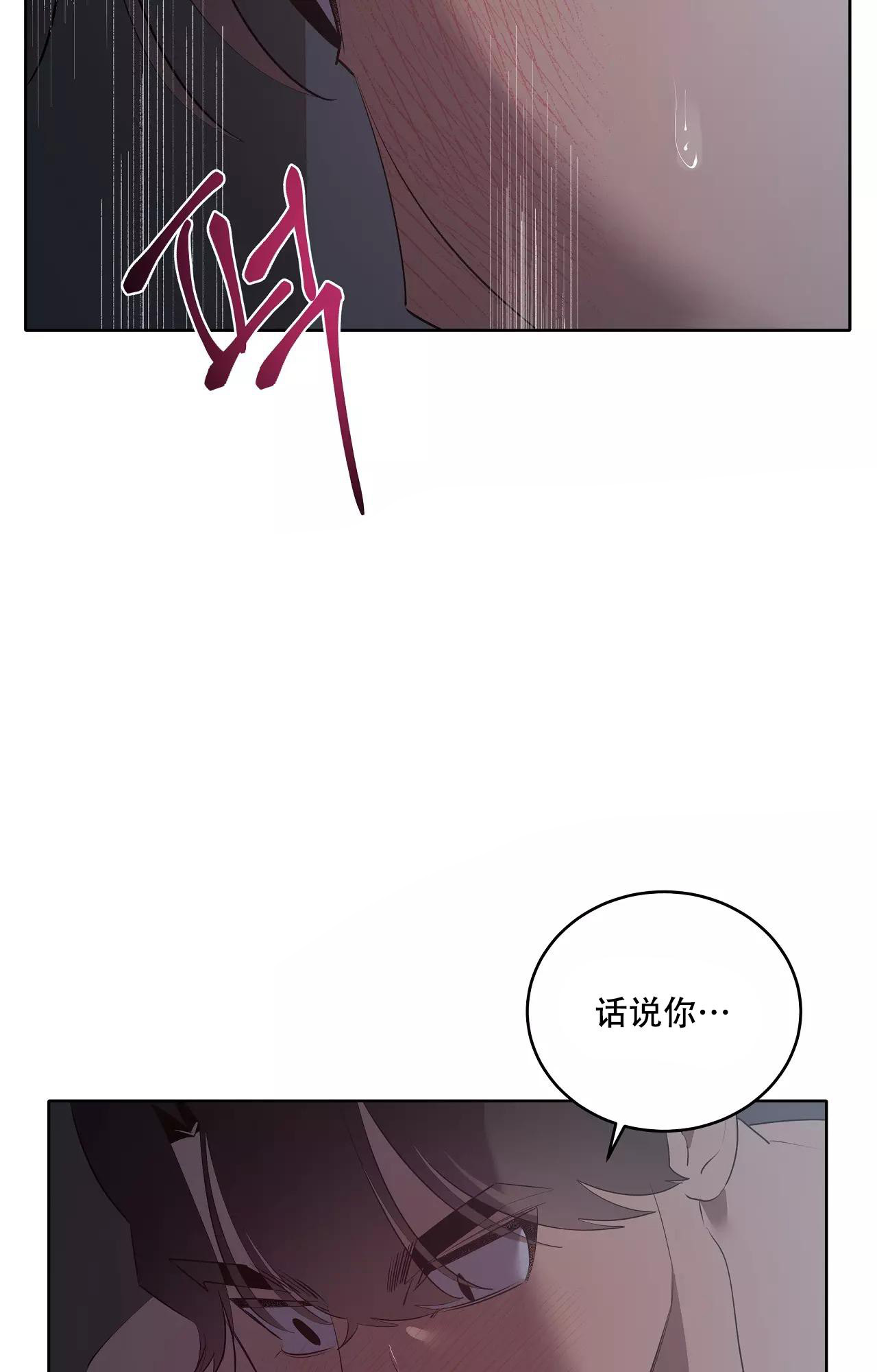 《被侵蚀的上班族》漫画最新章节第84话免费下拉式在线观看章节第【14】张图片