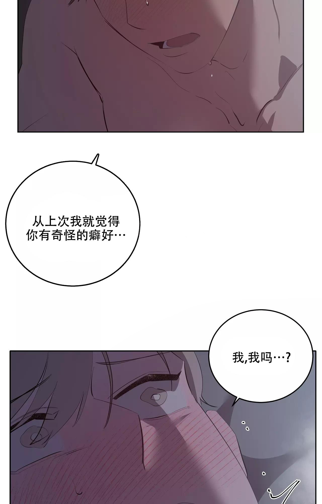 《被侵蚀的上班族》漫画最新章节第84话免费下拉式在线观看章节第【15】张图片