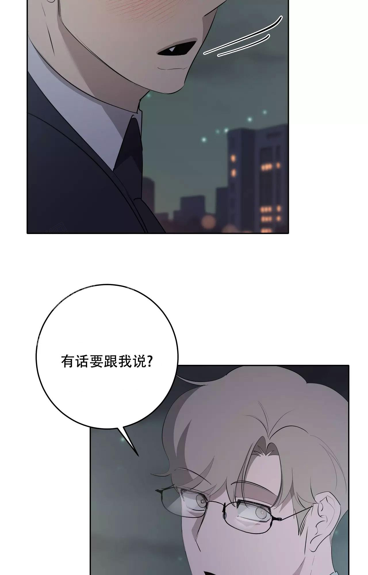 《被侵蚀的上班族》漫画最新章节第87话免费下拉式在线观看章节第【8】张图片