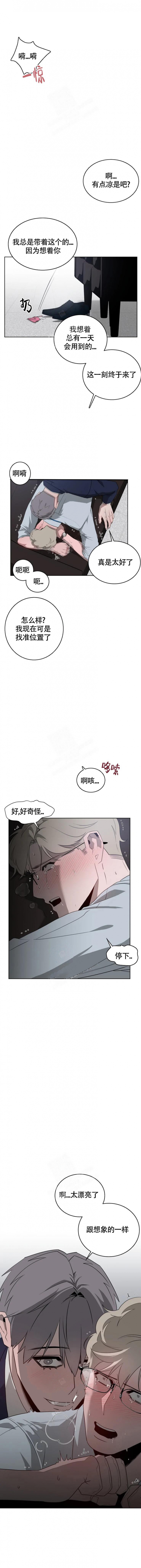 《被侵蚀的上班族》漫画最新章节第13话免费下拉式在线观看章节第【3】张图片