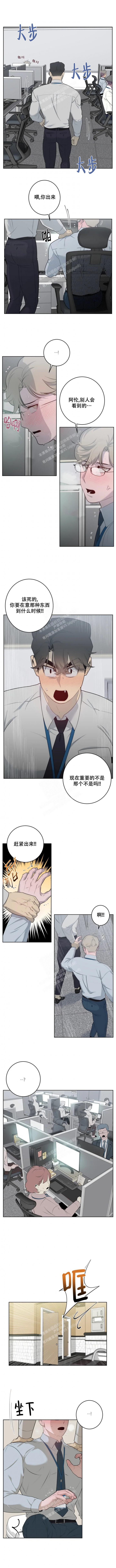 《被侵蚀的上班族》漫画最新章节第51话免费下拉式在线观看章节第【2】张图片