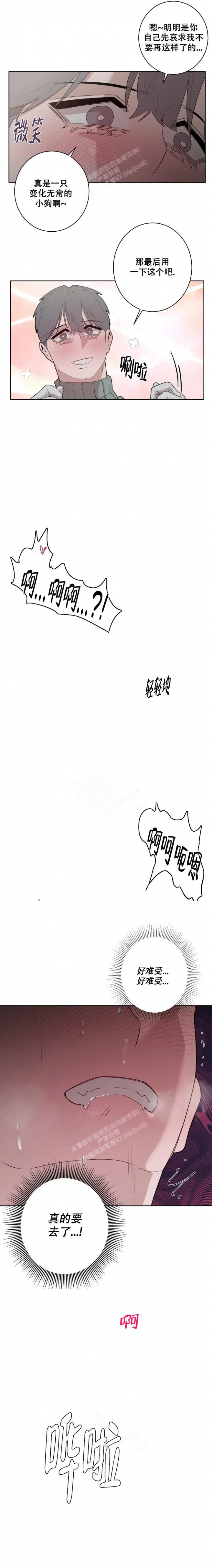 《被侵蚀的上班族》漫画最新章节第43话免费下拉式在线观看章节第【4】张图片