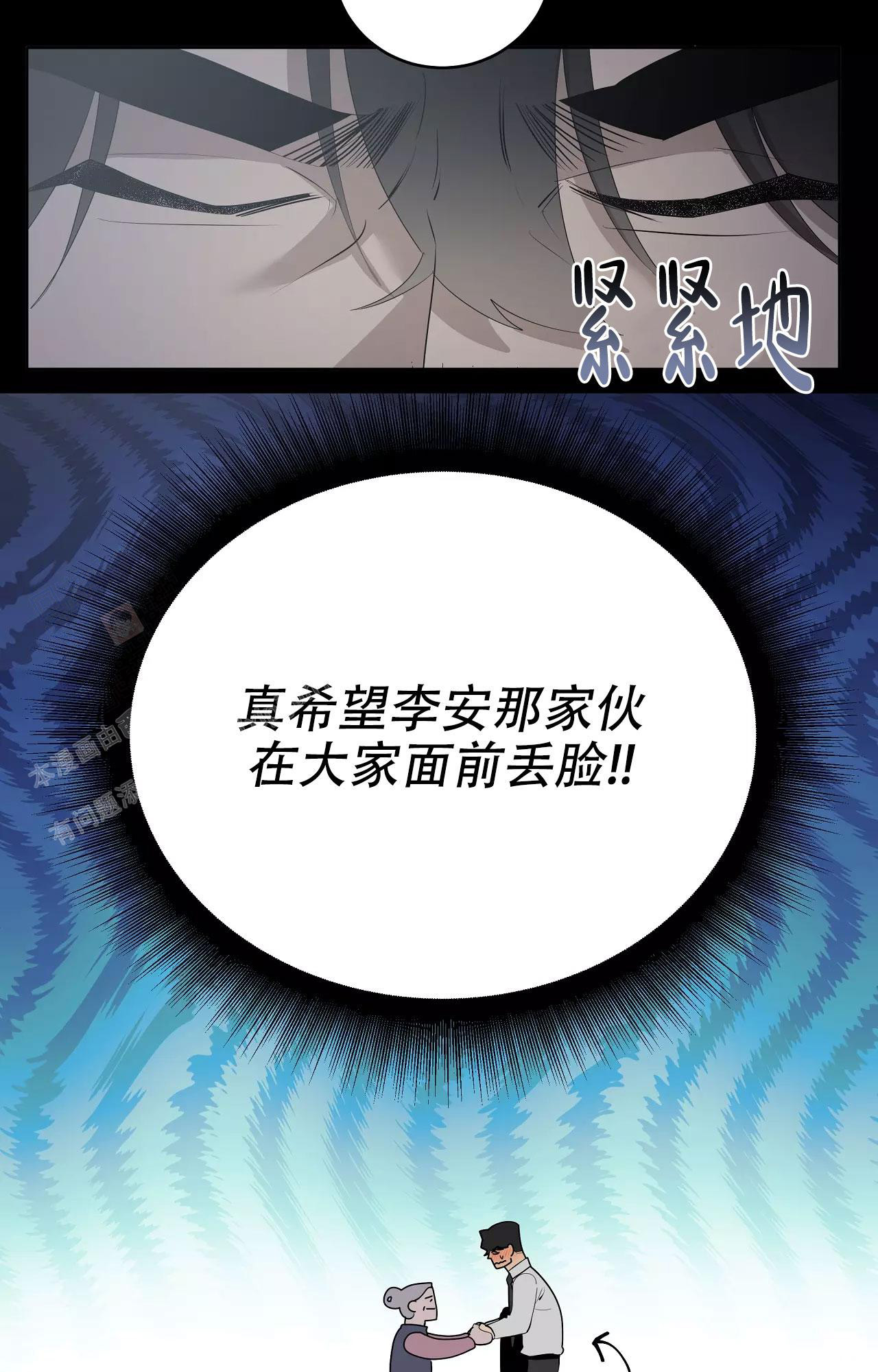 《被侵蚀的上班族》漫画最新章节第87话免费下拉式在线观看章节第【14】张图片