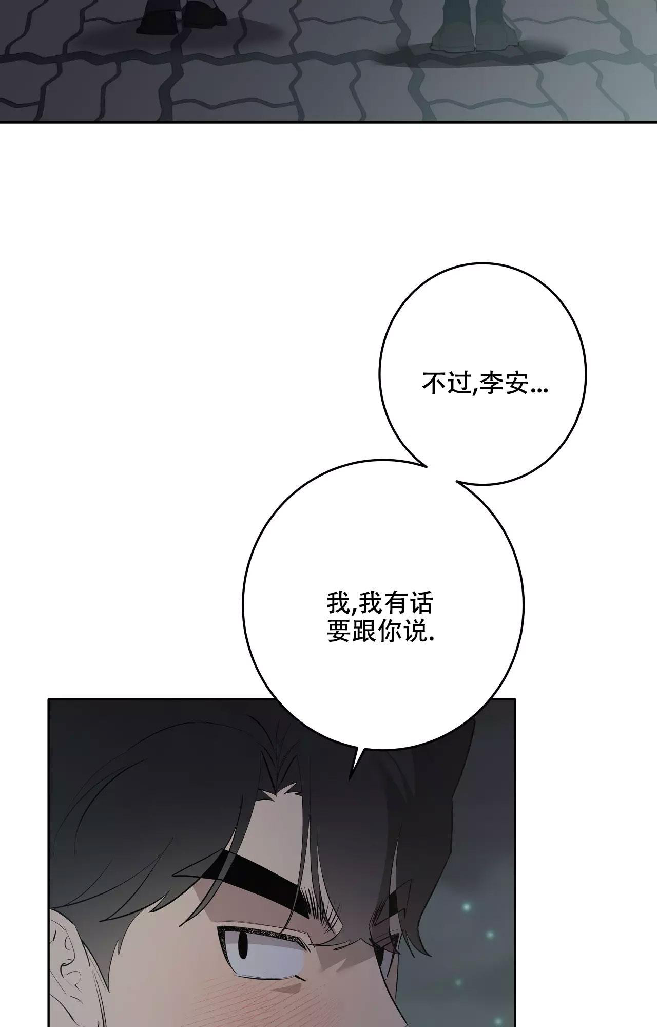 《被侵蚀的上班族》漫画最新章节第87话免费下拉式在线观看章节第【7】张图片