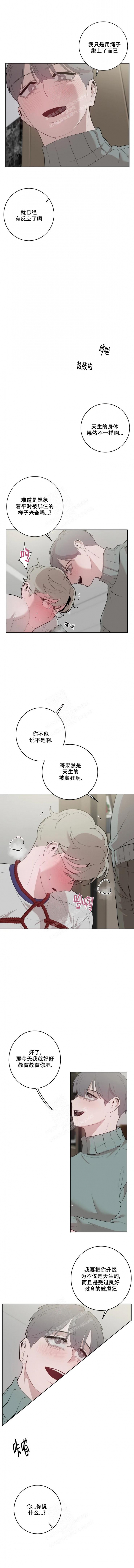 《被侵蚀的上班族》漫画最新章节第42话免费下拉式在线观看章节第【1】张图片