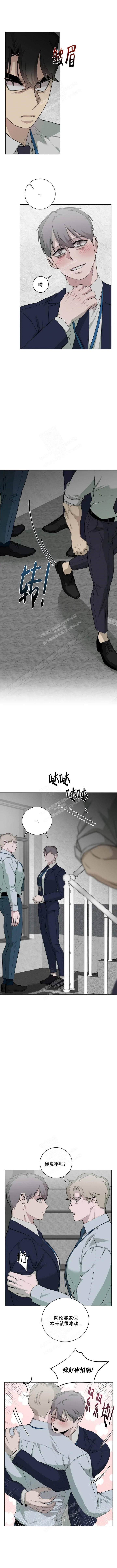 《被侵蚀的上班族》漫画最新章节第38话免费下拉式在线观看章节第【2】张图片