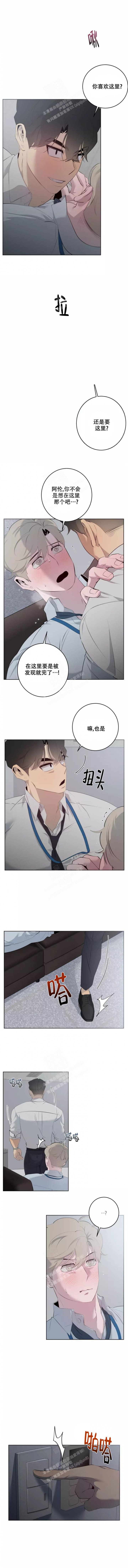 《被侵蚀的上班族》漫画最新章节第58话免费下拉式在线观看章节第【1】张图片