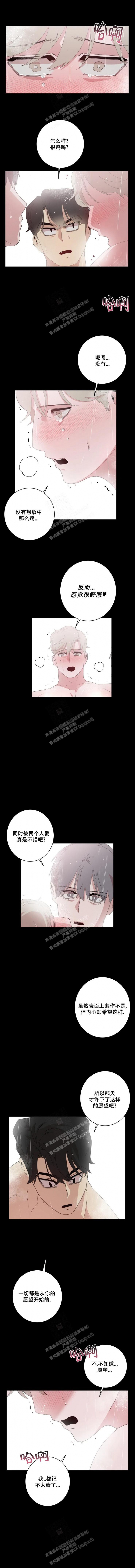 《被侵蚀的上班族》漫画最新章节第28话免费下拉式在线观看章节第【1】张图片