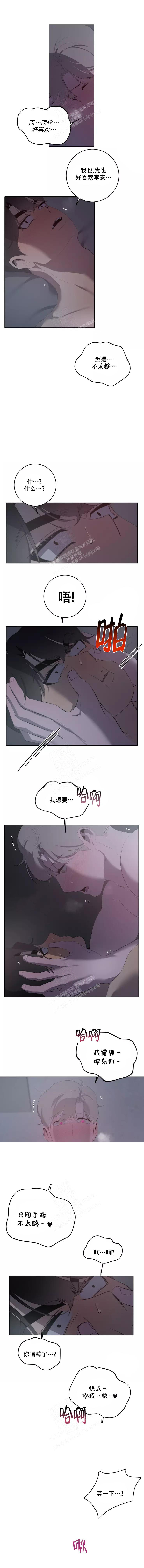 《被侵蚀的上班族》漫画最新章节第83话免费下拉式在线观看章节第【2】张图片