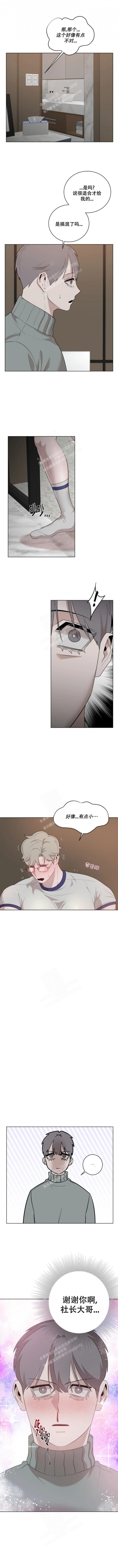 《被侵蚀的上班族》漫画最新章节第41话免费下拉式在线观看章节第【4】张图片