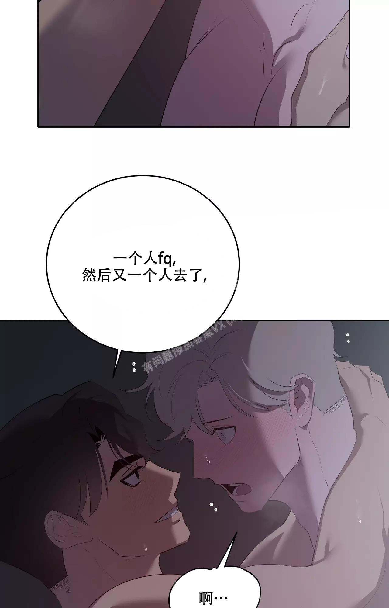 《被侵蚀的上班族》漫画最新章节第84话免费下拉式在线观看章节第【7】张图片