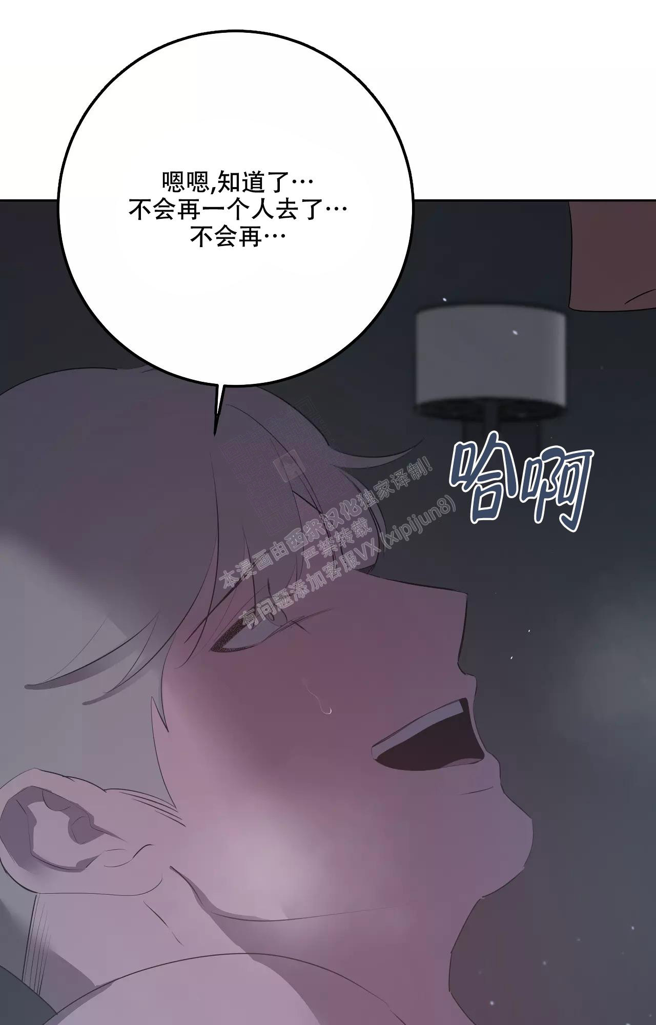 《被侵蚀的上班族》漫画最新章节第85话免费下拉式在线观看章节第【7】张图片