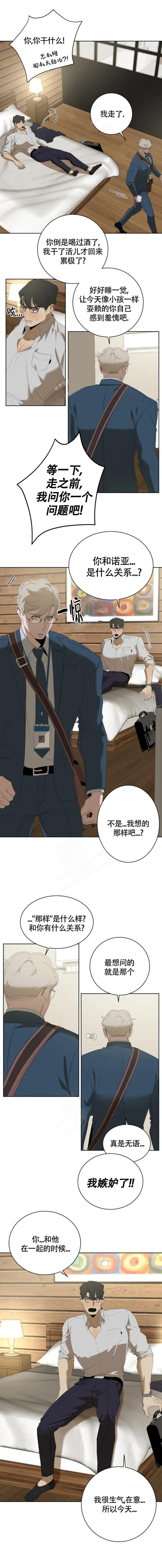 《被侵蚀的上班族》漫画最新章节第19话免费下拉式在线观看章节第【2】张图片